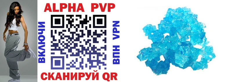 A-PVP Соль  Невельск 