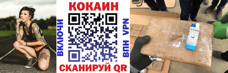 COCAIN 97%  закладка  Невельск 