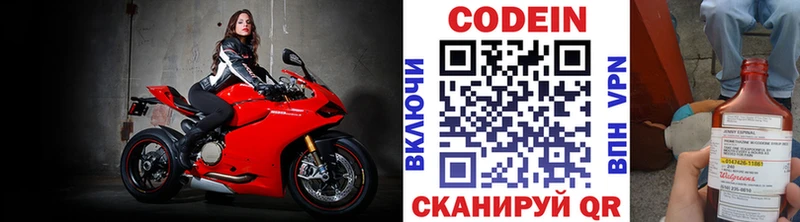 купить закладку  Невельск  Codein Purple Drank 