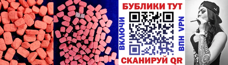 Экстази DUBAI  наркотики  Невельск 