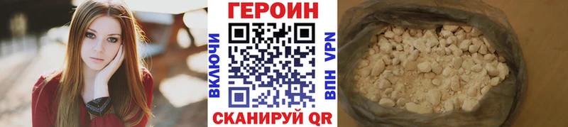 Героин гречка  Невельск 