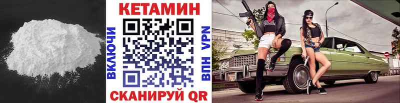 Кетамин ketamine Невельск