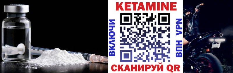 Кетамин ketamine Невельск