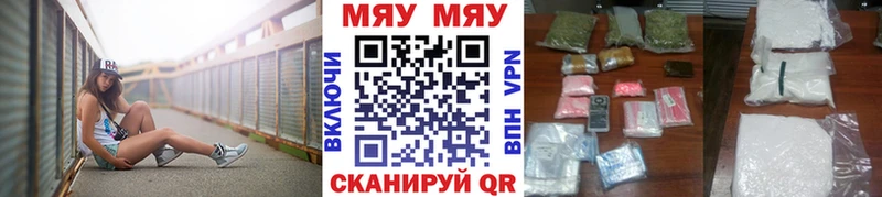МЯУ-МЯУ мука  Невельск 