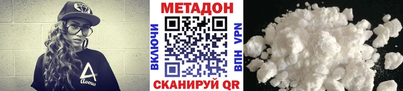 МЕТАДОН VHQ Невельск