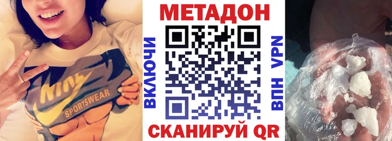 МЕТАДОН methadone  OMG ТОР  Невельск 